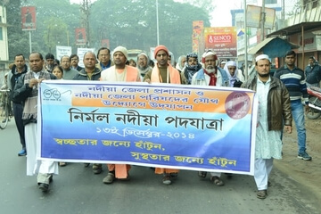Mission Nirmal Bangla